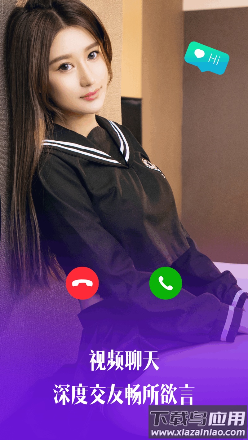 茶恋视频聊天app截图4