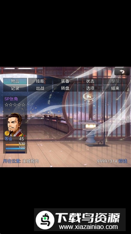 新东汉末年神庭版无限资源破解版最新版截图4