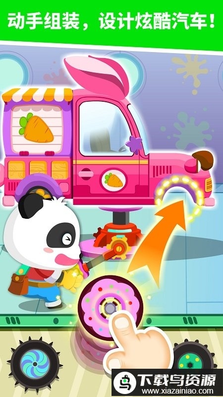 宝宝修车店游戏最新版截图2