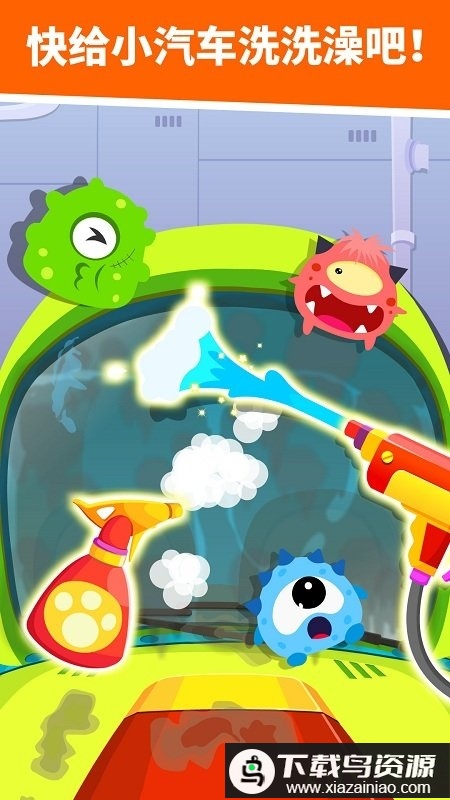宝宝修车店游戏最新版截图4