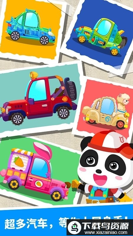 宝宝修车店游戏最新版截图5