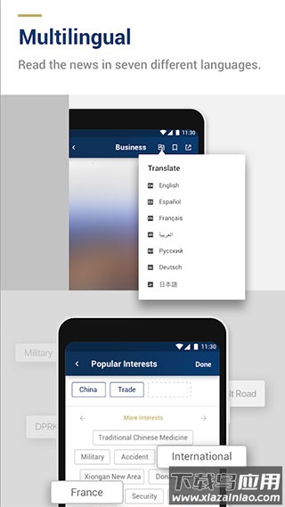 CGTN app最新版截图3