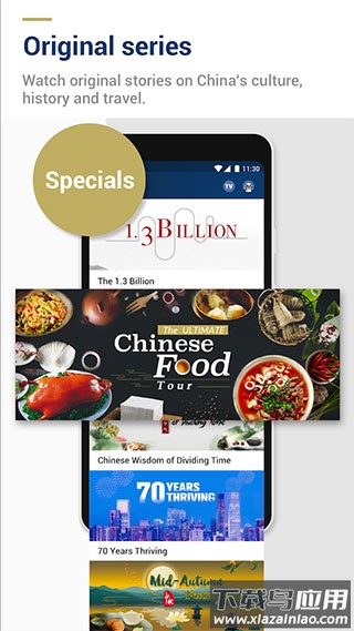 CGTN app最新版截图4