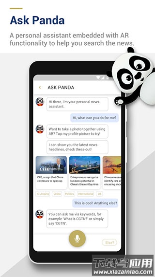 CGTN app最新版截图5