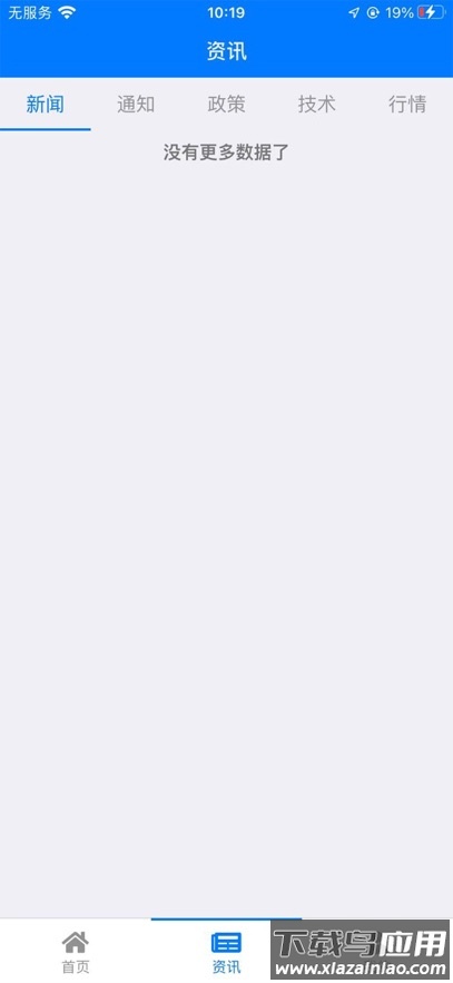 安徽智慧兽医官方下载安装最新版截图4