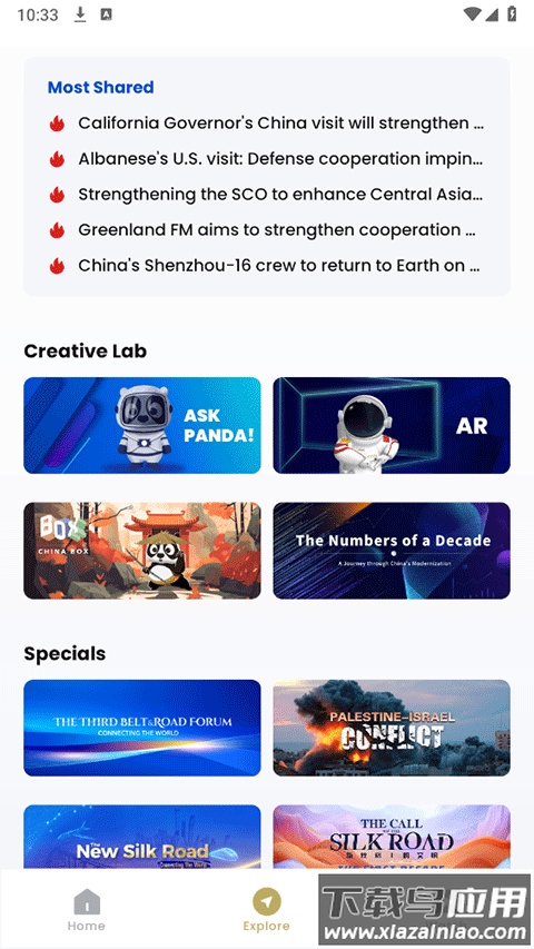 CGTN app官方版最新版截图2