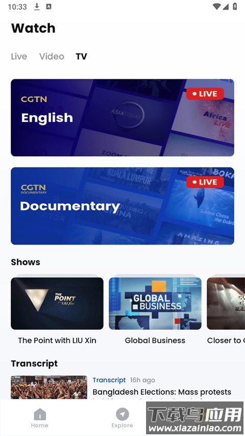 CGTN app官方版最新版截图3