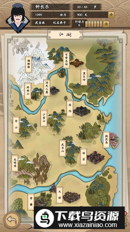 我的武侠梦手游免广告最新版最新版截图1