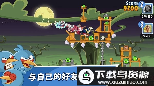 愤怒的小鸟朋友版手游截图1