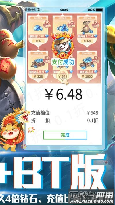 召唤英雄手游0.1折最新版截图2