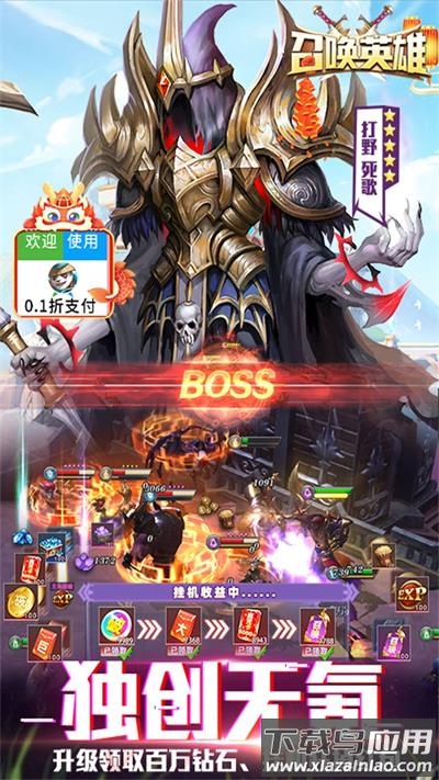 召唤英雄手游0.1折最新版截图4