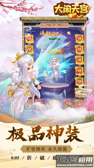 大闹天宫手游最新版最新版截图2