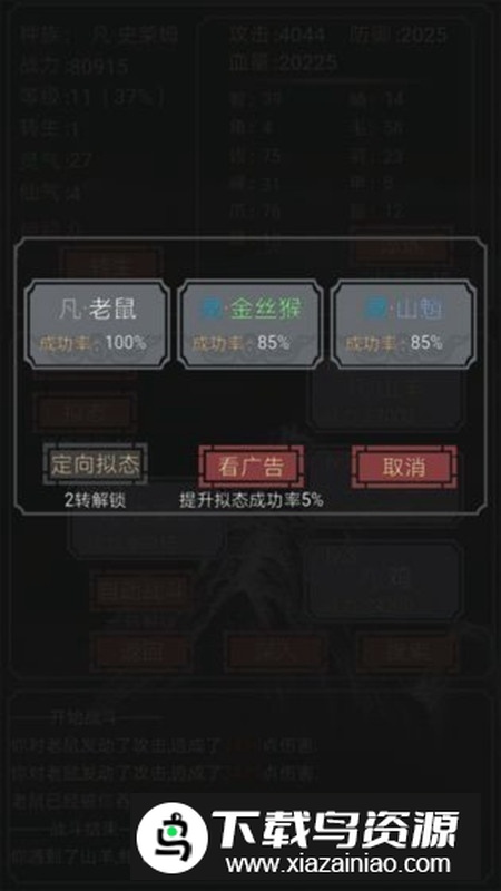 开局一只史莱姆破解版无广告最新版截图4