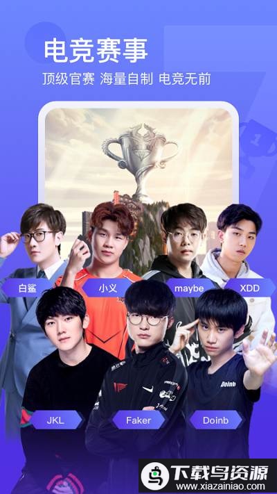 斗鱼手游直播软件最新版截图2