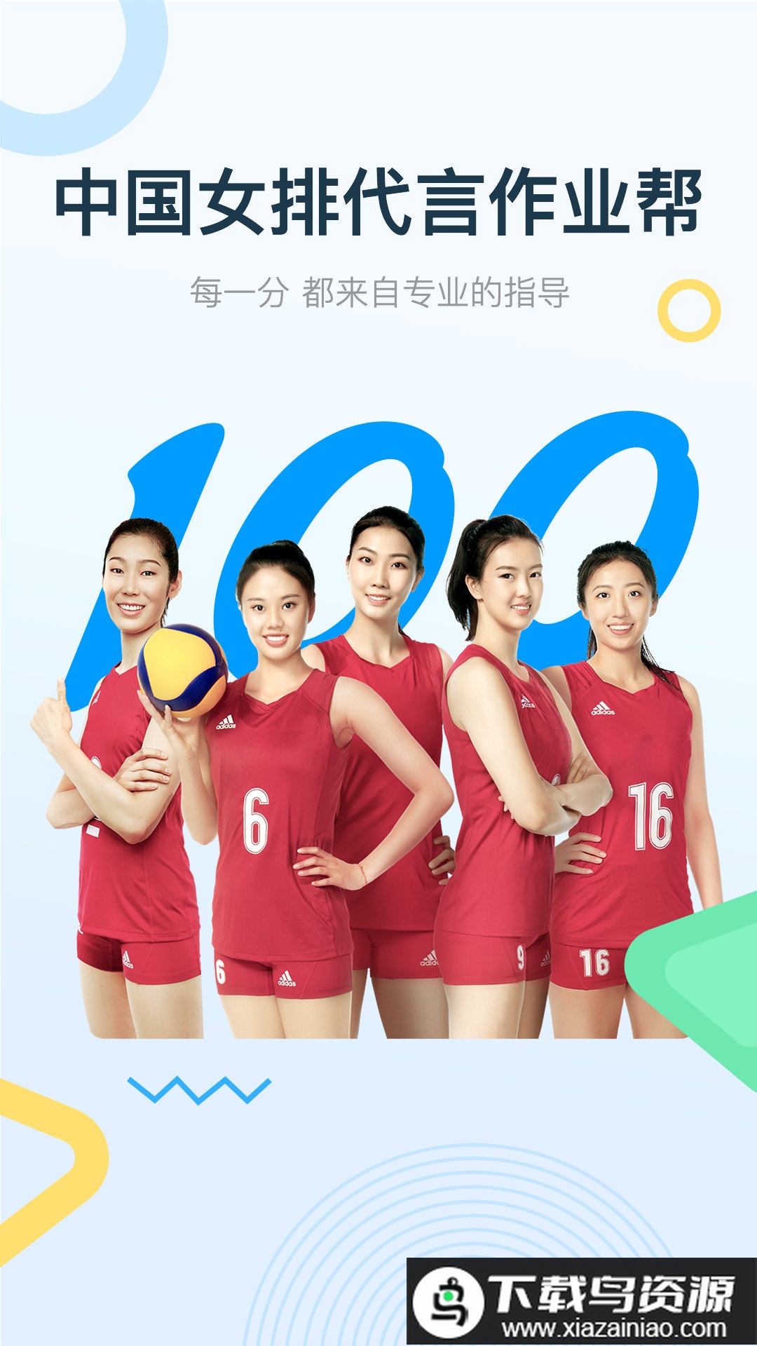 作业帮扫一扫答题(免费拍照答题)截图5