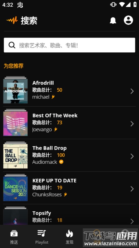 audiomack app官方版截图4
