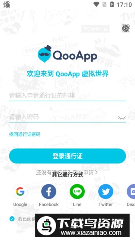 qooapp应用商店官方正版最新版截图6