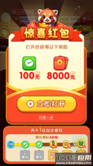 金合玉聚赚钱游戏最新版截图1