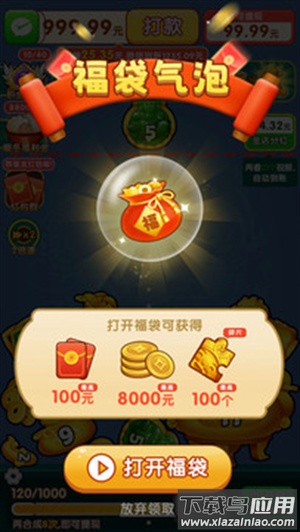 金合玉聚赚钱游戏最新版截图2