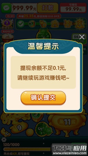 金合玉聚赚钱游戏最新版截图3