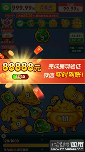 金合玉聚赚钱游戏最新版截图4