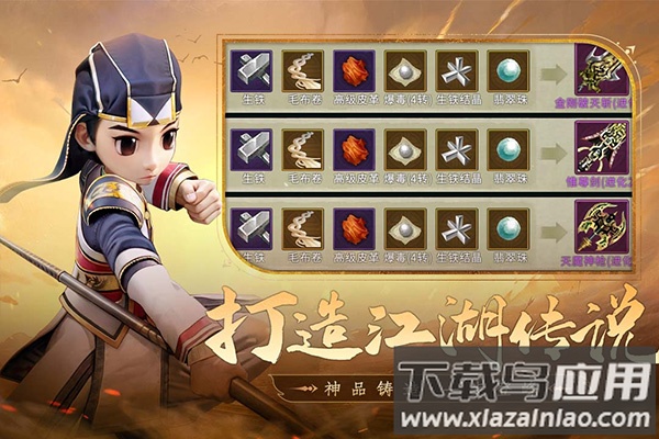 全民江湖手游破解版最新版截图4