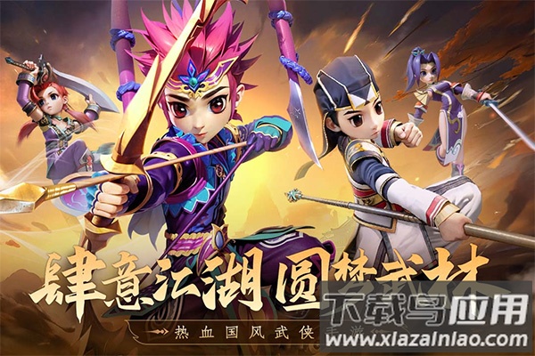 全民江湖手游破解版最新版截图5