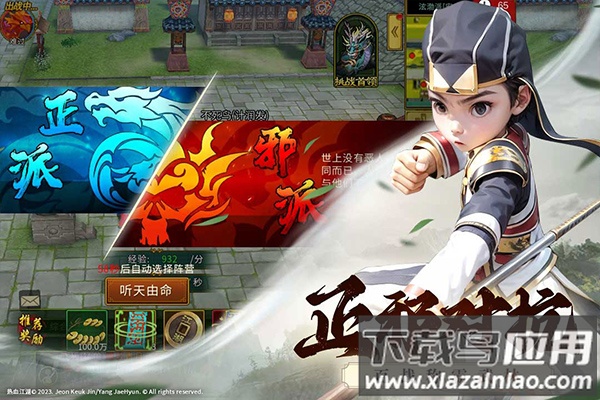 全民江湖贪玩版最新版截图2