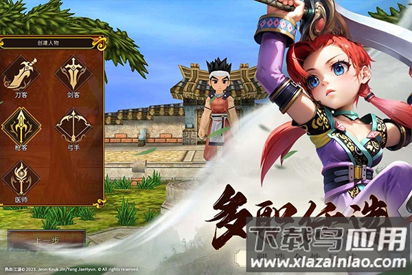 全民江湖贪玩版最新版截图3