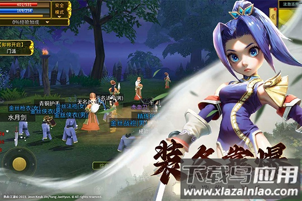 全民江湖贪玩版最新版截图4