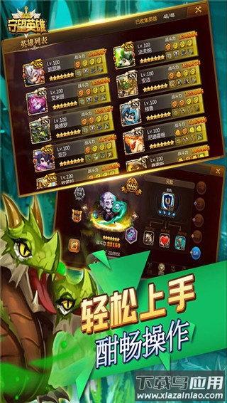 守望英雄手游最新版最新版截图2