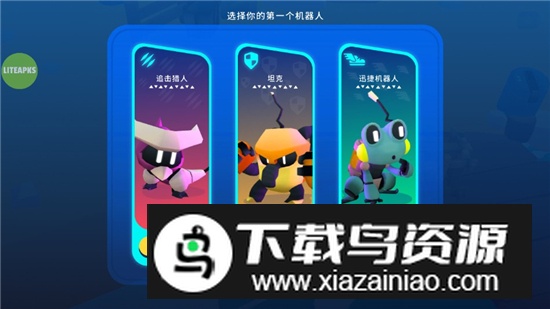 Botworld新世界冒险内置菜单免费购买版最新版截图6