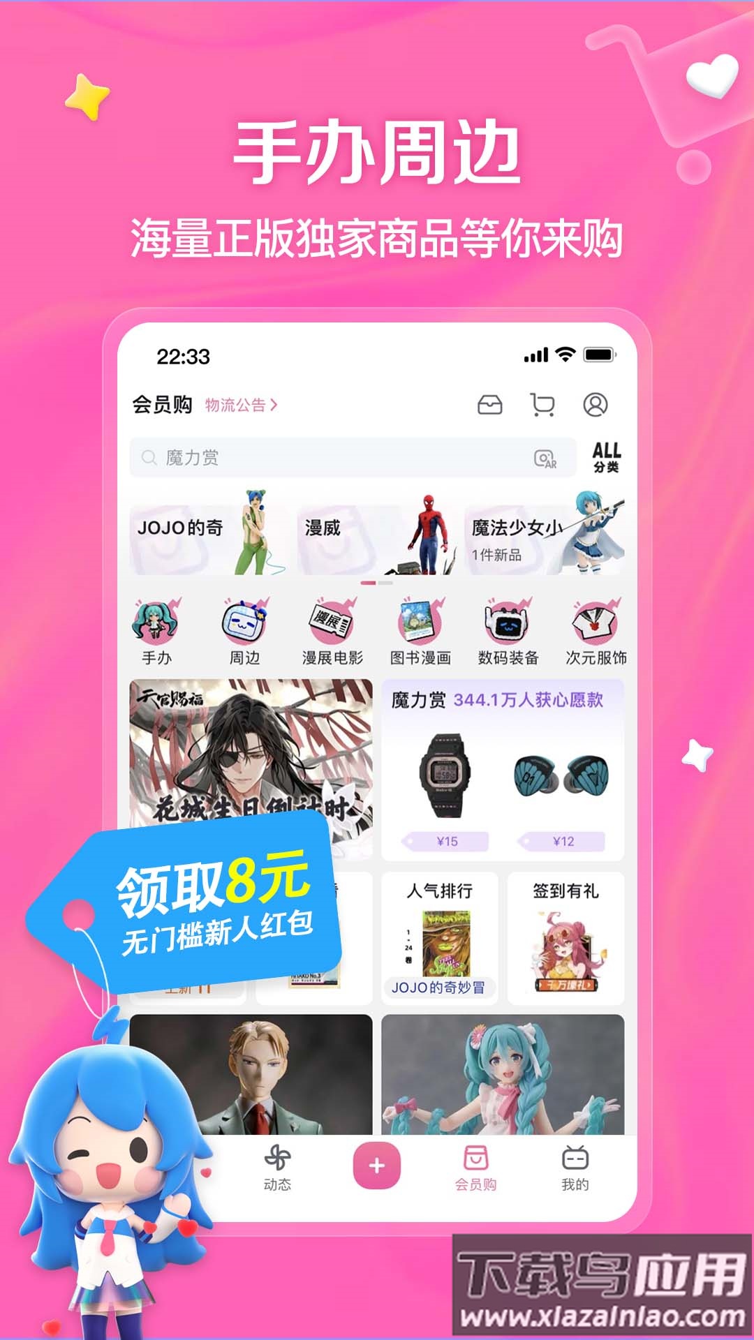 bibibi哔哩哔哩官方版最新版截图3