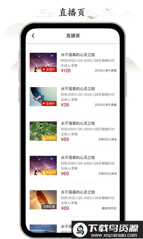 虚空济软件最新版截图1