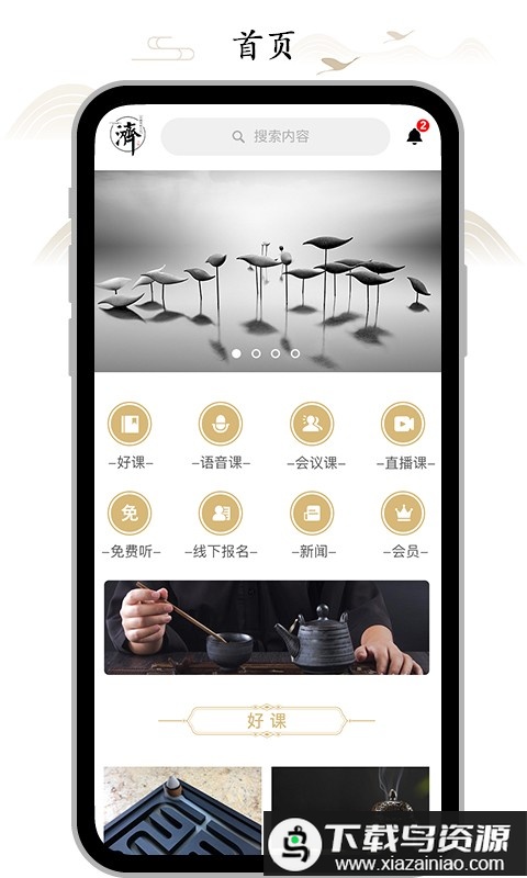 虚空济软件最新版截图4