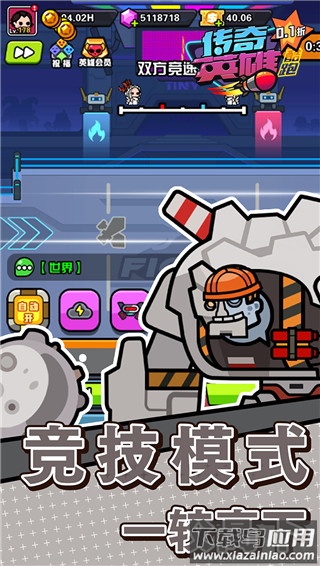 传奇英雄酷跑无限钻石版最新版截图5