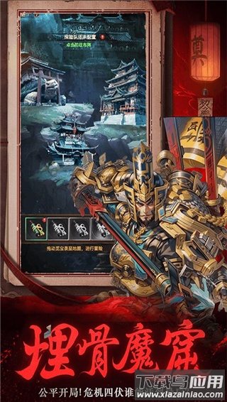 义战龙城0.05折最新版截图2