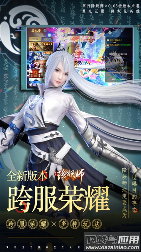 五行降妖师0.05折最新版截图2
