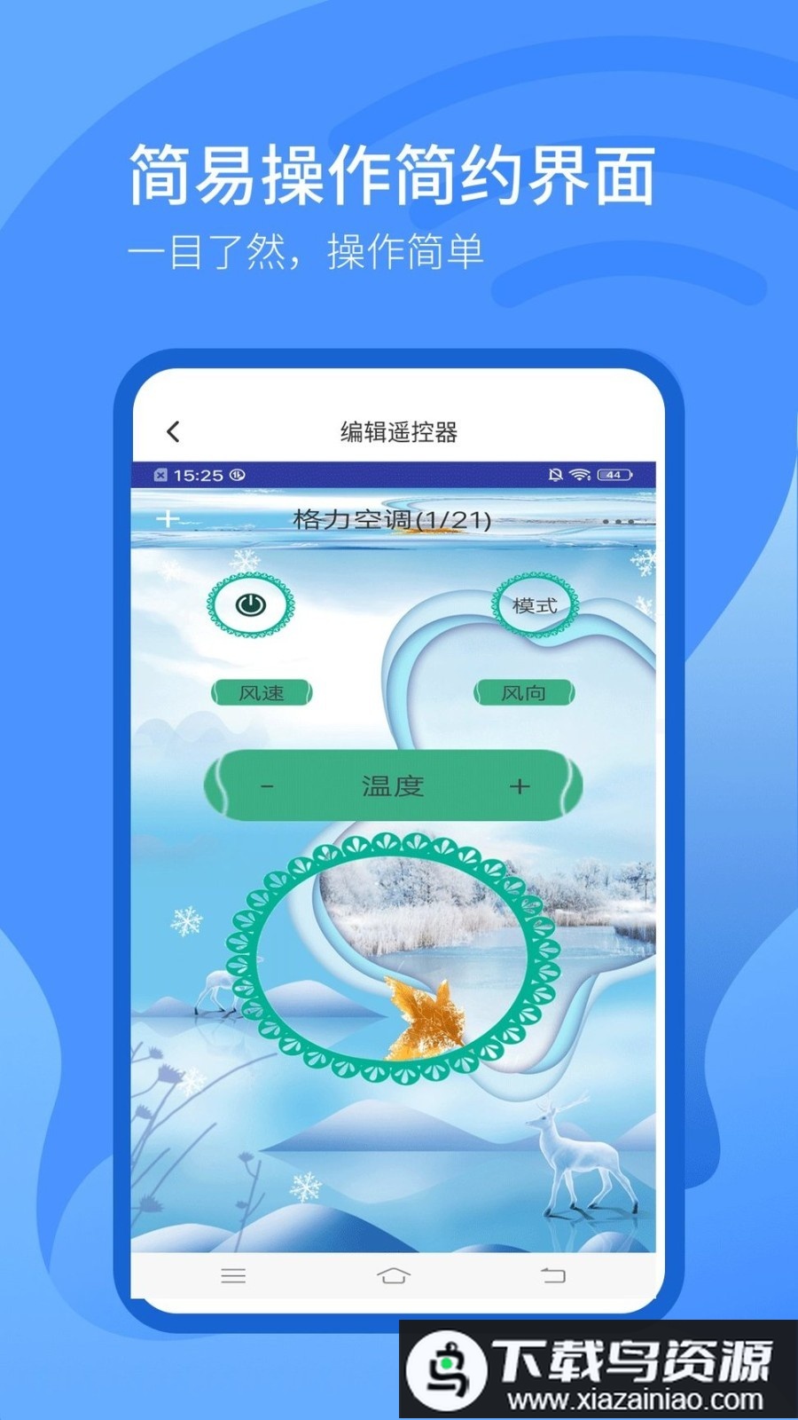 投影仪万能遥控器手机版最新版截图1