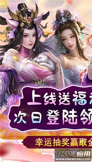 天天有喜2手游官方版最新版截图1