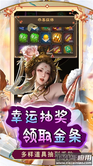 天天有喜2手游官方版最新版截图4