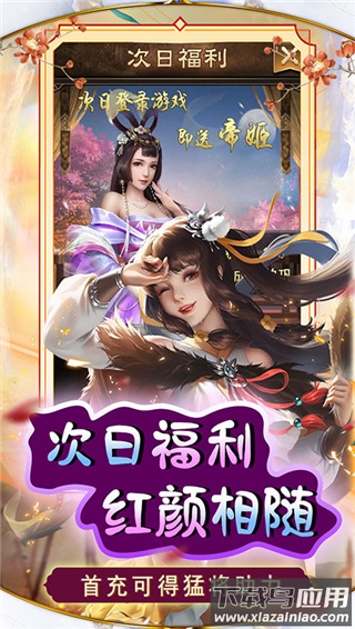 天天有喜2手游官方版最新版截图5