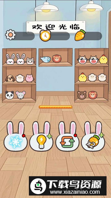 乐兔一游游戏官方正版最新版截图2