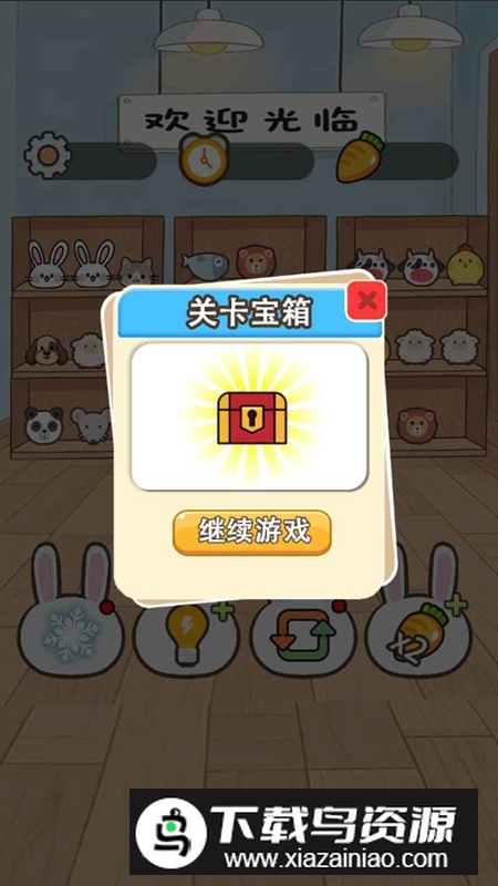 乐兔一游游戏官方正版最新版截图4