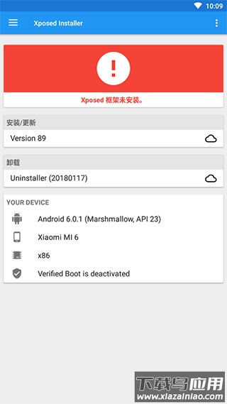 Xposed框架安卓版最新版截图1