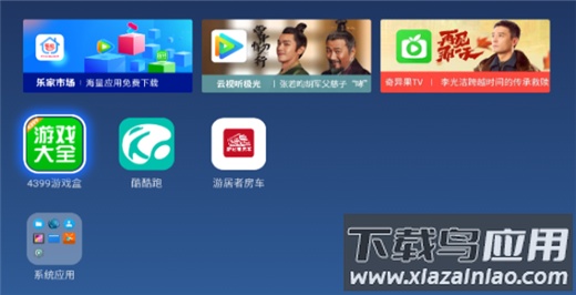 乐家桌面官方版截图1