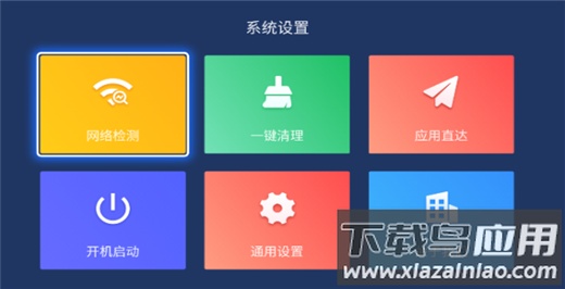 乐家桌面官方版截图5