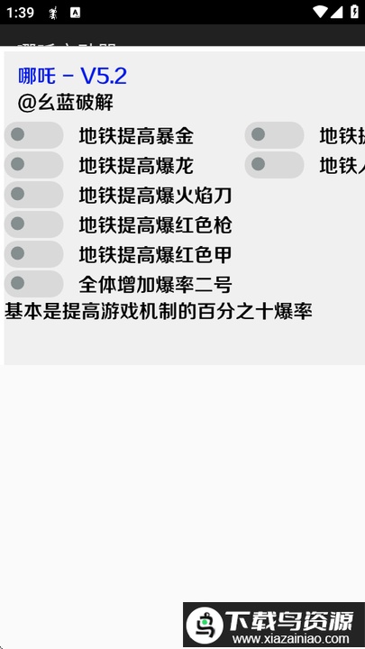 哪吒启动器最新版最新版截图1