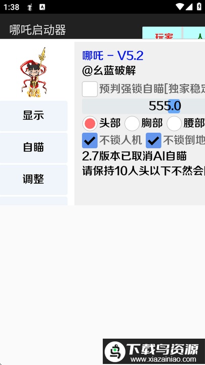 哪吒启动器最新版最新版截图2