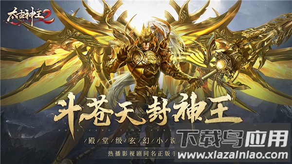 太古神王2手游最新版截图1